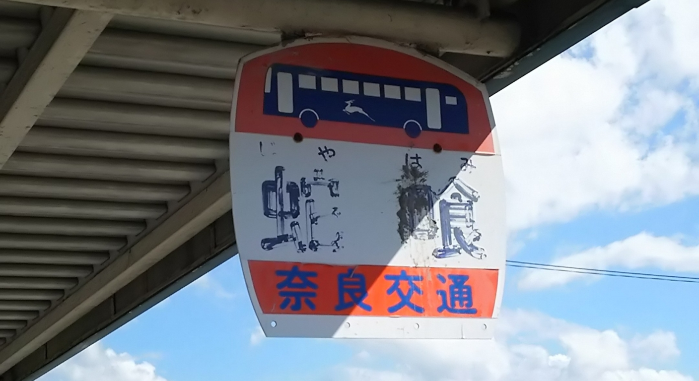 地名が記憶しているもの