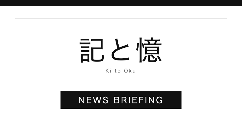 記憶のプログラムは胎児期に始まる：東京医科大が発見した海馬の「礎石」となる細胞